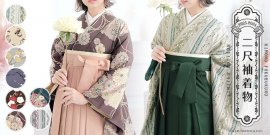 京都きもの町 オリジナル二尺袖着物 京都きもの町 オリジナル二尺袖着物