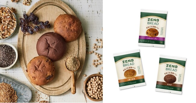 開発に4年。小麦粉でも、米粉でもない“第3のパン”。グルテンフリーのまるごと豆粉パン「ZENBブレッド」新登場
