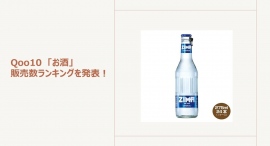 美味しくて健康にも嬉しい 低アルコールやノンアルコール飲料が人気~他にもチェックしたいノンアルコール飲料のご紹介~ 美味しくて健康にも嬉しい 低アルコールやノンアルコール飲料が人気~他にもチェックしたいノンアルコール飲料のご紹介~