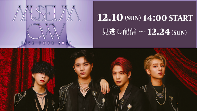OWV単独ツアー「OWV LIVE TOUR 2023 -MUSEUM-」大阪公演「Lemino」で生配信決定！