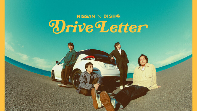 日産×DISH// コラボレーション企画「Drive Letter」 DISH//新曲「Dreamer Drivers」MVを11月30日(木)より公開