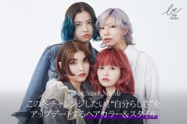 カラーヘア人気が加速中!リアルなサロンワークやSNSで人気のヘアスタイリストが、 最旬のプレイフルな秋冬トレンドヘアカラーを提案! カラーヘア人気が加速中!リアルなサロンワークやSNSで人気のヘアスタイリストが、 最旬のプレイフルな秋冬トレンドヘアカラーを提案!