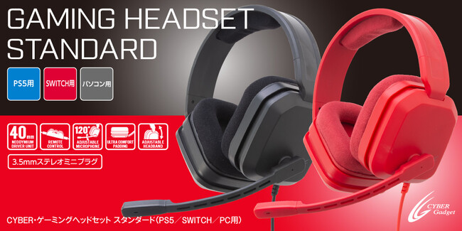 臨場感あふれるサウンドとボイスチャットが楽しめる高性能ヘッドセットが新登場！