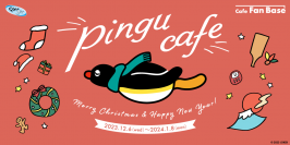 「ピングーカフェ～Merry Christmas & Happy New Year !～」が12月6日(水)より期間限定オープン！