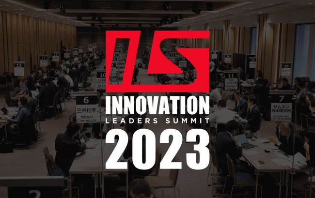 ACES、アジア最大規模のオープンイノベーションの祭典「ILS2023」に出展