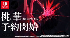 12月7日に発売されるNintendo Switch版ダークビジュアルノベルゲーム「桃の華は鮮血に染まる」の予約受付が11月30日にスタート