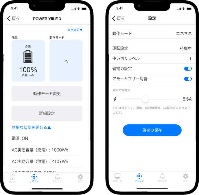 インテックのスマートホームアプリ「UCHITAS」がエリーパワーの蓄電池（POWER YIILE 3/POWER YIILE HEYA）に対応