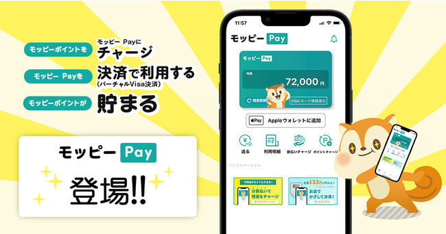 ポイントサイト「モッピー」が決済サービス「モッピー Pay」を開始