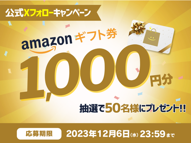 【3ヶ月連続キャンペーン】