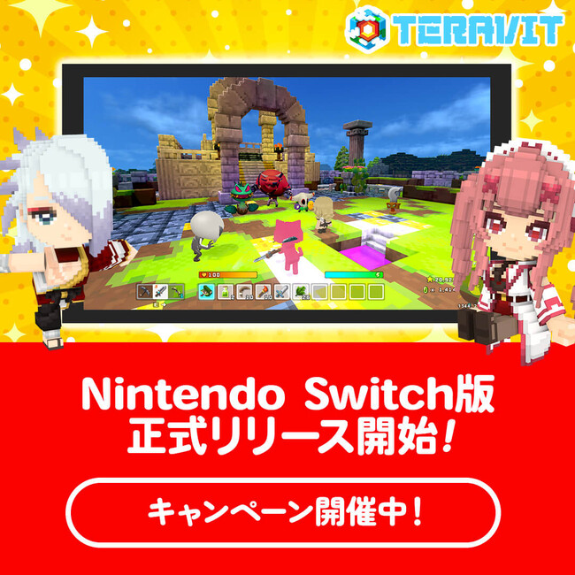 みんなで作るサンドボックスゲーム『テラビット』Nintendo Switch版を基本プレイ無料にて本日配信開始！新PvPワールド「アリーナシューター」を公開