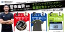 キャンペーン詳細 キャンペーン詳細