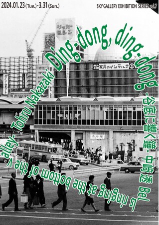 SKY GALLERY EXHIBITION SERIES vol.7 美術家・中崎透による企画展　2024年1月23日（火）よりSHIBUYA SKYにて開催