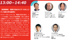 いよいよ明日12/1開催、フォーティネット「ACCELERATE JAPAN 2023」

基調講演にはKDDI、NECが登壇　フォーティネット創業者兼CEO ケン・ジーも来日講演