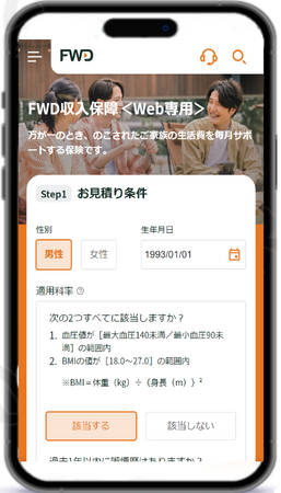 FWD生命、オリコン顧客満足度調査などで高く評価される『FWD収入保障』のインターネット販売を開始