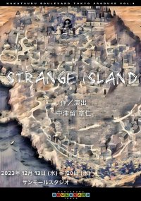 独特の視点を交え社会の歪みを描く　ナカツルブールバールトウキョウの新作　舞台『Strange Island』　カンフェティでチケット発売