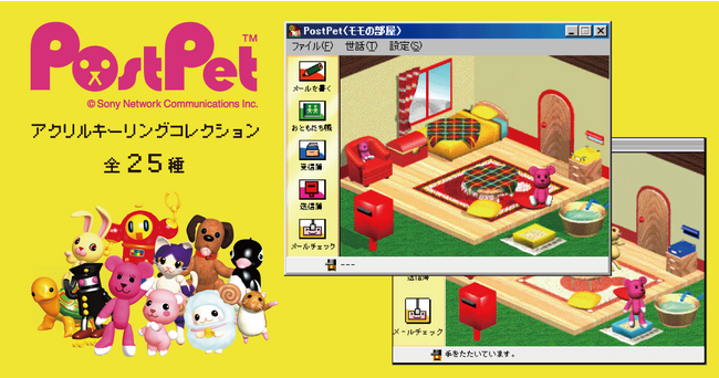 「PostPet」のグッズが「マルイノアニメPLAYSTORE」に登場～「平成カルチャー」ブームを機に、「PostPet」とのコラボレーションが決定～