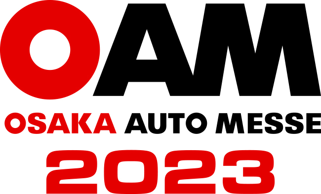 第27回 大阪オートメッセ2024　開催のご案内