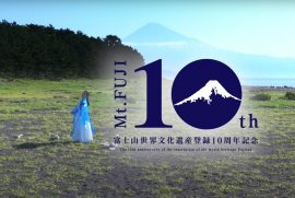 富士山の10年わたしの10年-SPAC俳優 宮城嶋遥加