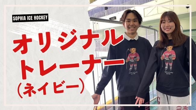上智大学アイスホッケー部『冷徹な氷、熱い思い。65年を超えるアイスホッケー部の挑戦』のクラウドファンディングをスポチュニティで実施