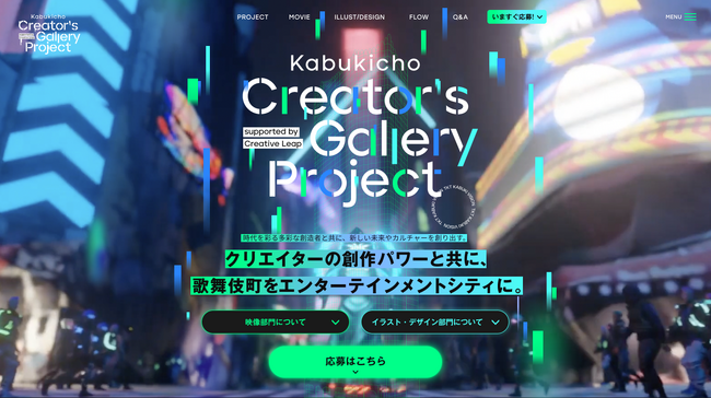 ワコムが「東急歌舞伎町タワー」クリエイター発掘・育成プロジェクト「Kabukicho Creator’s Gallery Project」第二弾に協賛