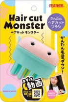 セルフカットの失敗・悩みは、ヘアモンで解決！「あるある失敗 選んで投稿 X（旧Twitter）キャンペーン」