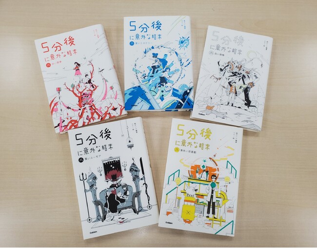 祝☆「5分後に意外な結末」シリーズ10周年! 記念キャンペーン開催!!