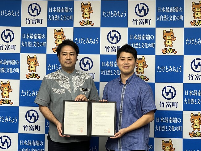 ヘリコプター等の航空機を活用した連携協定を日本最南端・竹富町と締結