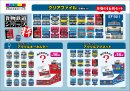 貨物鉄道シリーズ 粋