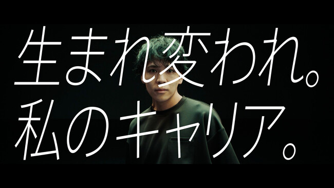 プログラミングスクールのCodeCampの新しいWebCM「生まれ変われ。私のキャリア。」編が好評配信中