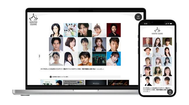 ホリプロの公式ファンクラブサイト「ホリプロ・スクエア」をリニューアルオープン！新たにプレミアムプランを開設！
