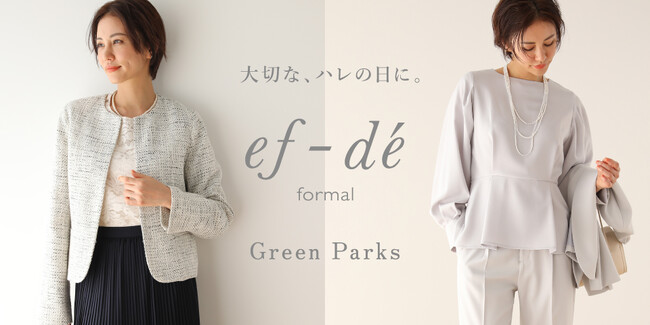 【Green Parks】「ef-de formal」とのコラボ企画第2弾・大切なハレの日に映える洗練されたアイテムが登場