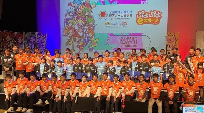 セガ　全国都道府県対抗eスポーツ選手権で初　総勢約100名のスクールキャスト（学生ボランティア）で地域一体となりeスポーツを盛り上げた「2023 KAGOSHIMA ぷよぷよ部門」