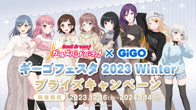 バンドリ! ガールズバンドパーティ! × GiGO ギーゴフェスタ 2023 Winter