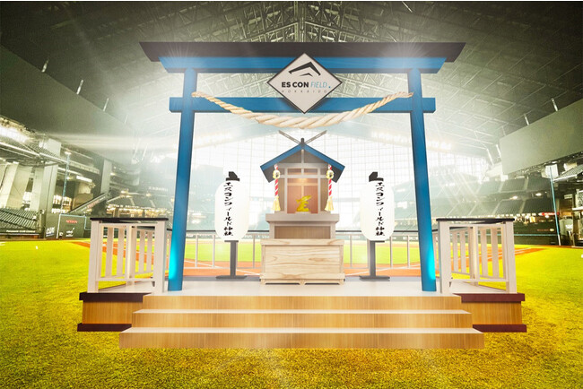 年末年始は「ES CON FIELD神社」で参拝しよう!
