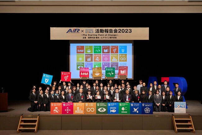 【国際外語・観光・エアライン専門学校】産官学連携によるSDGｓ活動報告会を開催