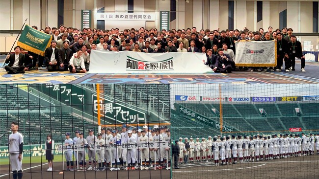 「あの夏を取り戻せ」聖地・甲子園でプレイボール！オープンハウスグループの全面支援で開催中