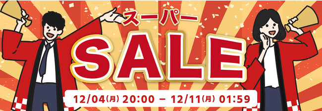 【最大2000円OFFクーポン】珍しいガジェットを販売する「Gloture楽天ストア」でスーパーSALEで使えるクーポン配布中!【12月11日まで】