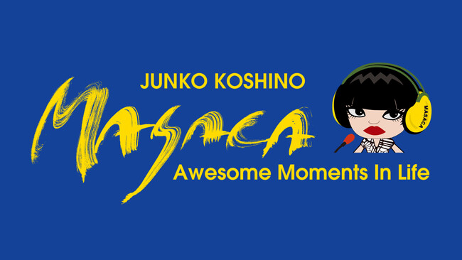 12月3日（日）と12月10日（日）放送の『コシノジュンコMASACA』ゲストは、十一代大樋長左衛門 大樋年雄さんです