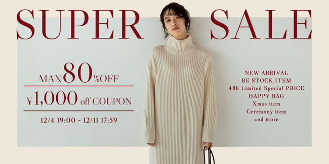 【Re:EDIT（リエディ）】12/4～楽天スーパーSALEにて48時間限定タイムセールや、最大1,000円OFFクーポン配布を実施。特設ページにてクリスマスや年末年始に着たい華やぎコーデもご紹介