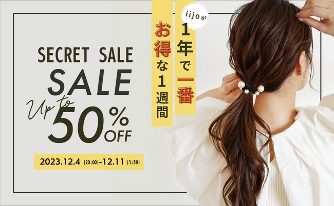 月間1万点以上を販売するヘアゴムのお店iijo楽天スーパーセールで大人気商品を含め過去最大級となる50％OFF以上の大特価セールを実施