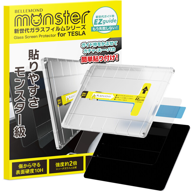 【発売記念】テスラ モデル 3 / モデル Y 用 簡単ガイド枠付き カーナビ 液晶ディスプレイ 保護ガラスフィルム【透明クリア】貼り付けサービスやどこで売ってるのかお悩みの方におすすめのアクセサリー