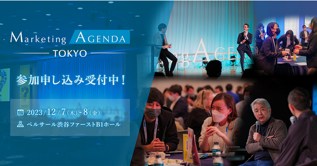 【12/8（金）カンファレンス】宅配寿司「銀のさら」に学ぶ、顧客に選ばれ続けるためのCX構築とは？「Marketing Agenda TOKYO 2023」にSprocketが登壇