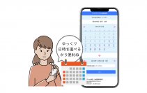 地域医療連携予約システム「e連携」は、患者が直接予約を可能にする機能「e連携ダイレクト予約」をリリースしました