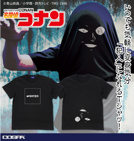 【名探偵コナン】作中に度々登場する「犯人」になれてしまうTシャツが登場！