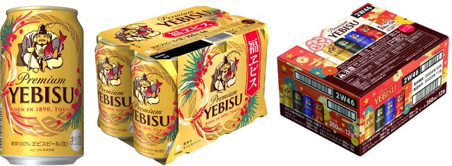 年末年始は華やかなヱビスで乾杯！「福ヱビス」「ヱビス 4種12缶アソート」数量限定発売