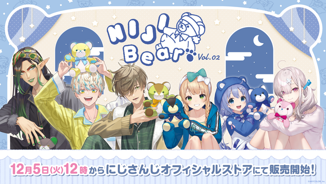 「NIJIベア vol.2」2023年12月5日(火)12時(JST)からにじストア、ENストアにて同時販売決定！