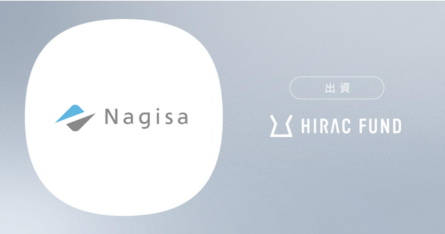 HIRAC FUND、ファンクラブプラットフォームを提供する株式会社Nagisaに出資