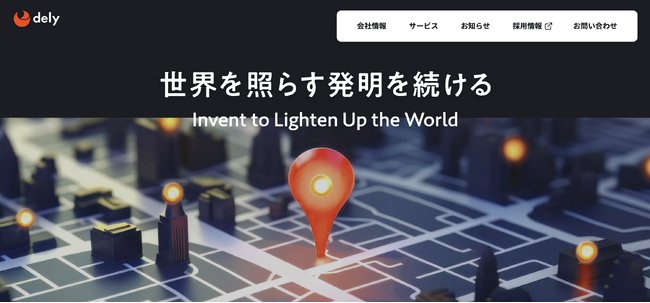 「クラシル」「TRILL」を運営するdely株式会社　コーポレートサイトを全面リニューアル