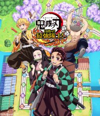 「鬼滅の刃」家庭用ゲームプロジェクト 第２弾 『鬼滅の刃 目指せ！最強隊士！』2024年4月25日（木）発売決定！