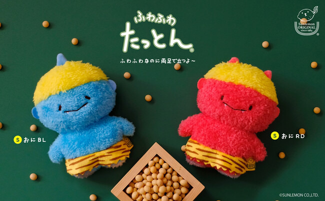 【癒し系】おっとり癒し系ぬいぐるみ「たっとん」に小さな小鬼たちが新登場！